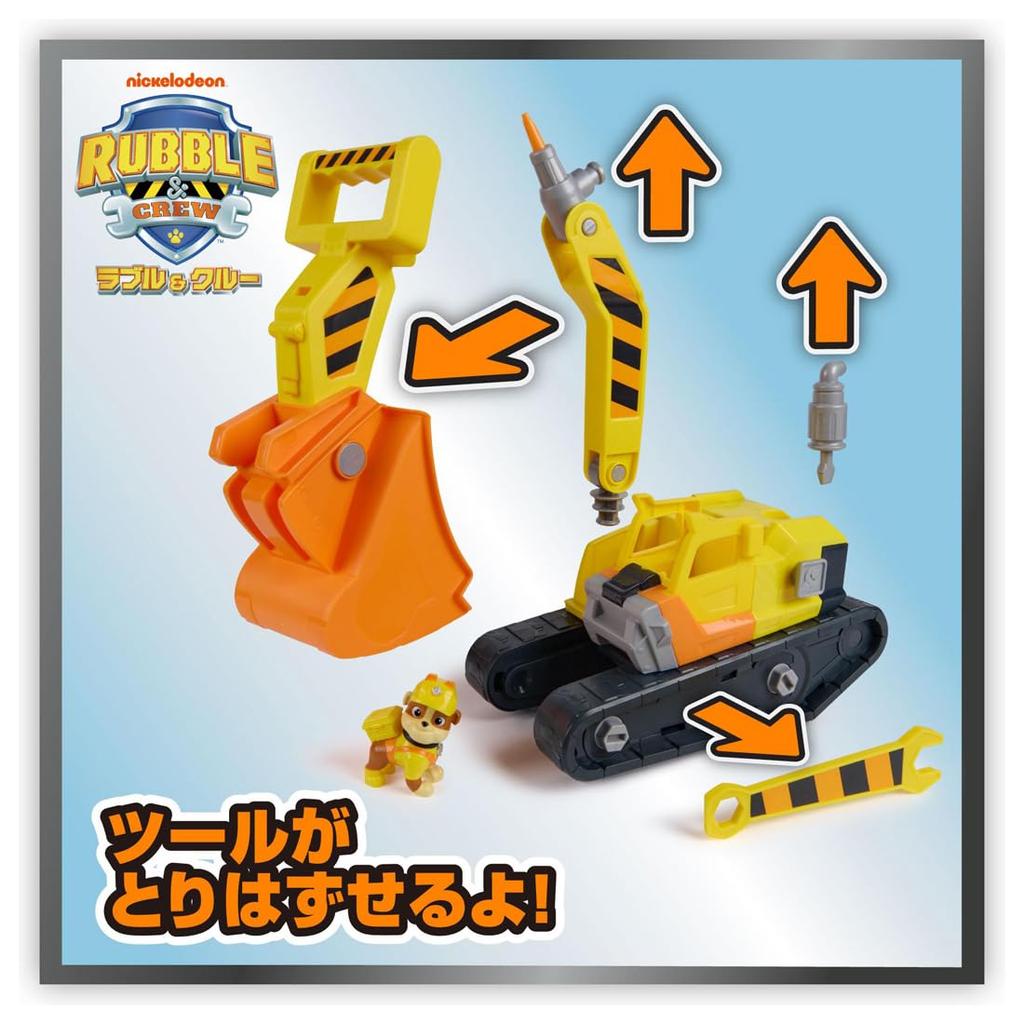 Takara Tomy Paw Patrol Rubble Crew Rubble Rubble Mega Excavator Vehicle & DIY!