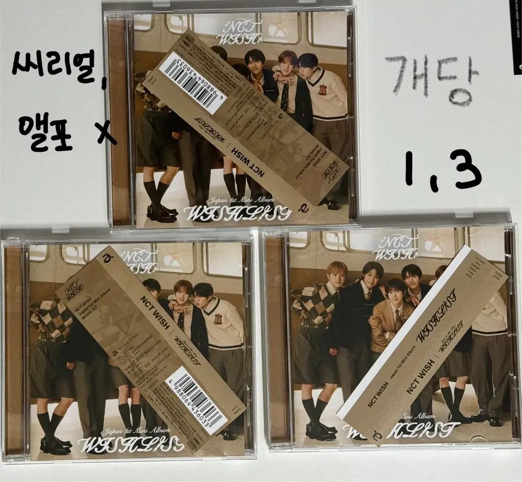 NCT Wish Wishlist Regular Edition Sales Transfer Used