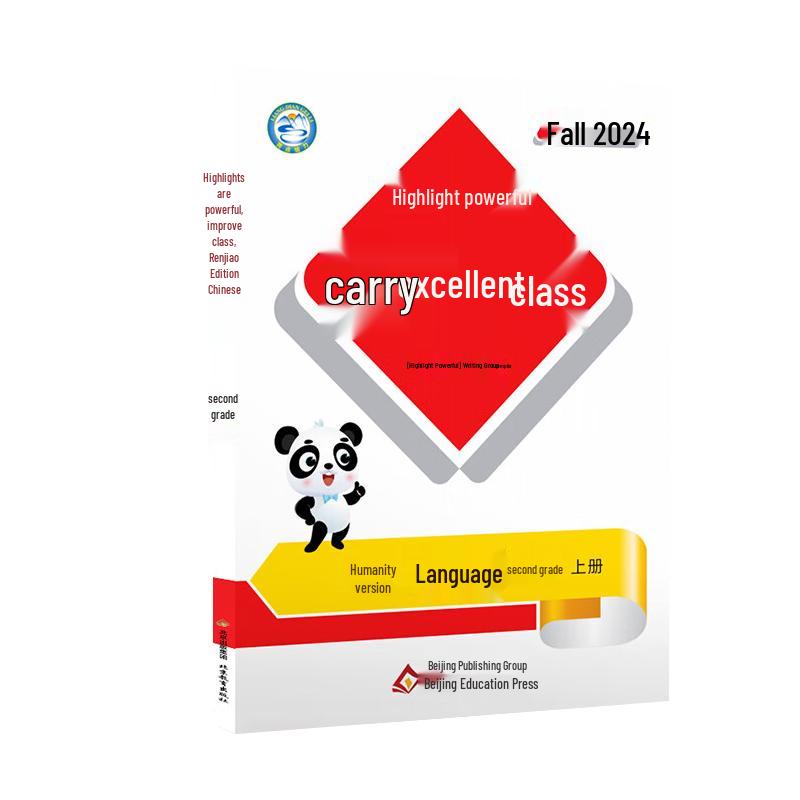2024 Grade 2 Chinese Language Enhancement Book Grade 2 Semester 1