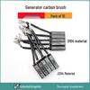 Вугільна щітка для генератора дизельного двигуна 8x10 для малого двигуна, напівмідна, 50 кВт