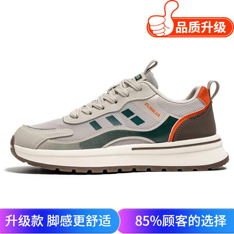 Neue Frühjahrs-Sportschuhe Freizeit Schuhe Jugend Rutschfest Laufschuhe Plateau Forrest Gump Vaterschuhe