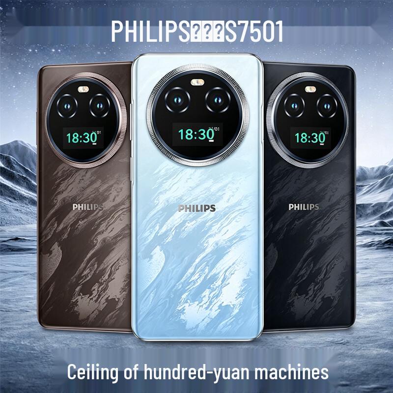 Philips S7501 Ultra tenký osmijádrový smartphone (CN verze)