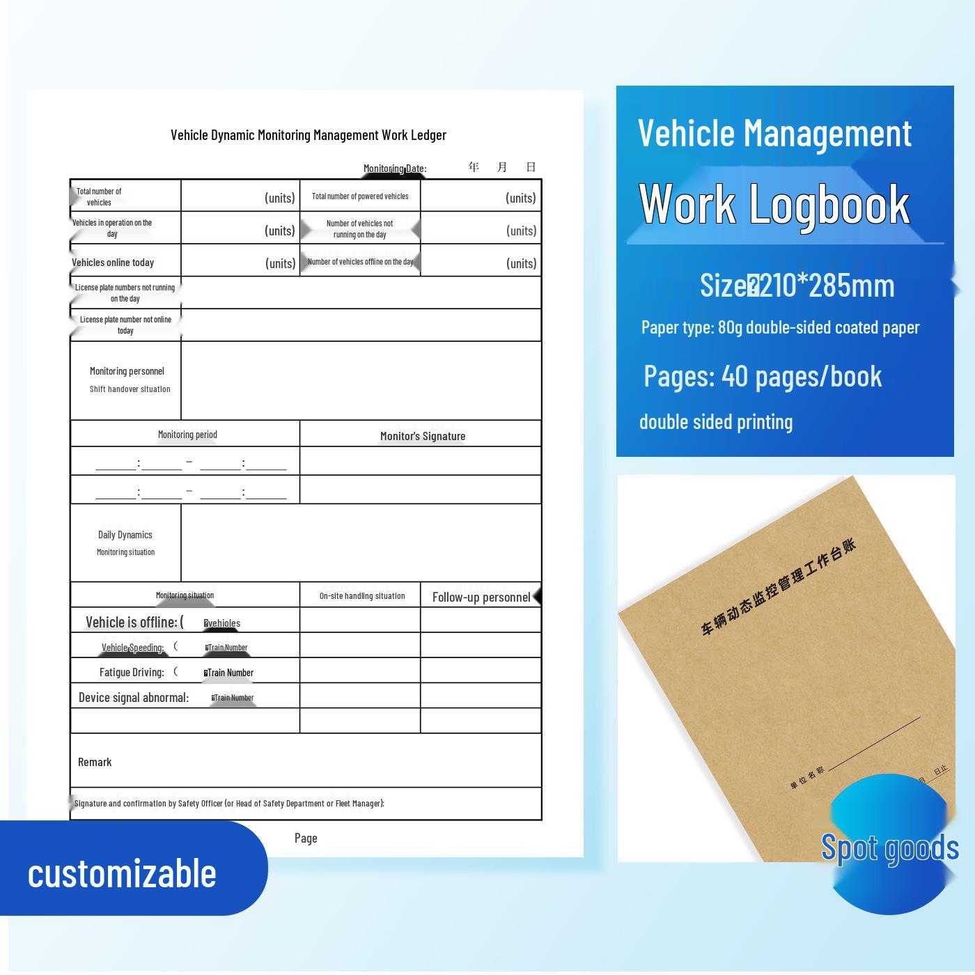Customized Vehicle Dispatch & Driving Record Ledger