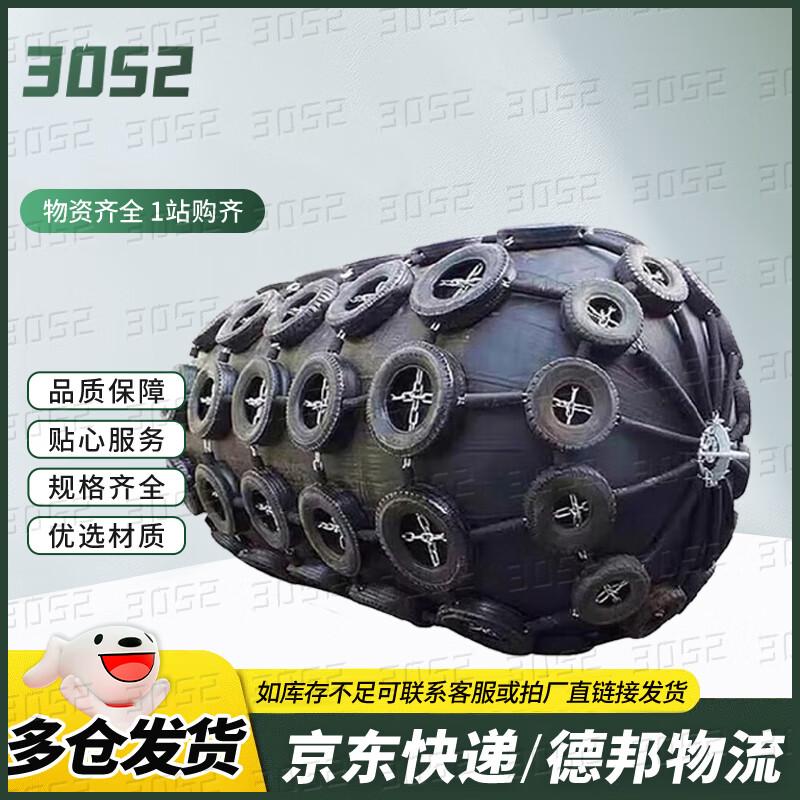 Marine Inflatable Fender