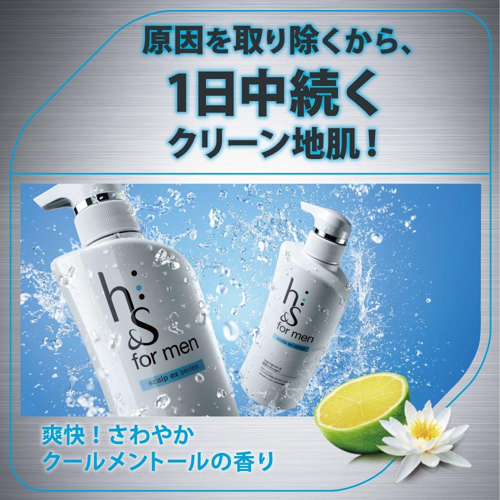 for men Scalp EX Medicated Conditioner Pump 520g h&s [Quasi-drug]