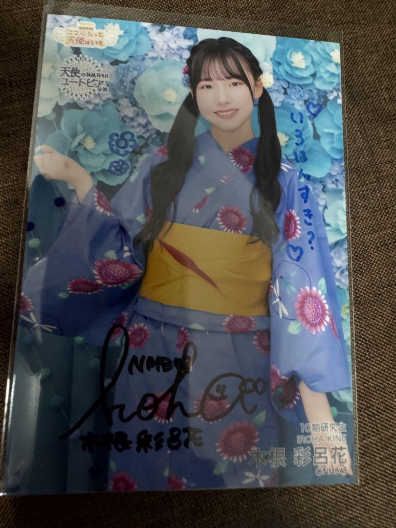 

[USED] Kine Saroka, autographed photo