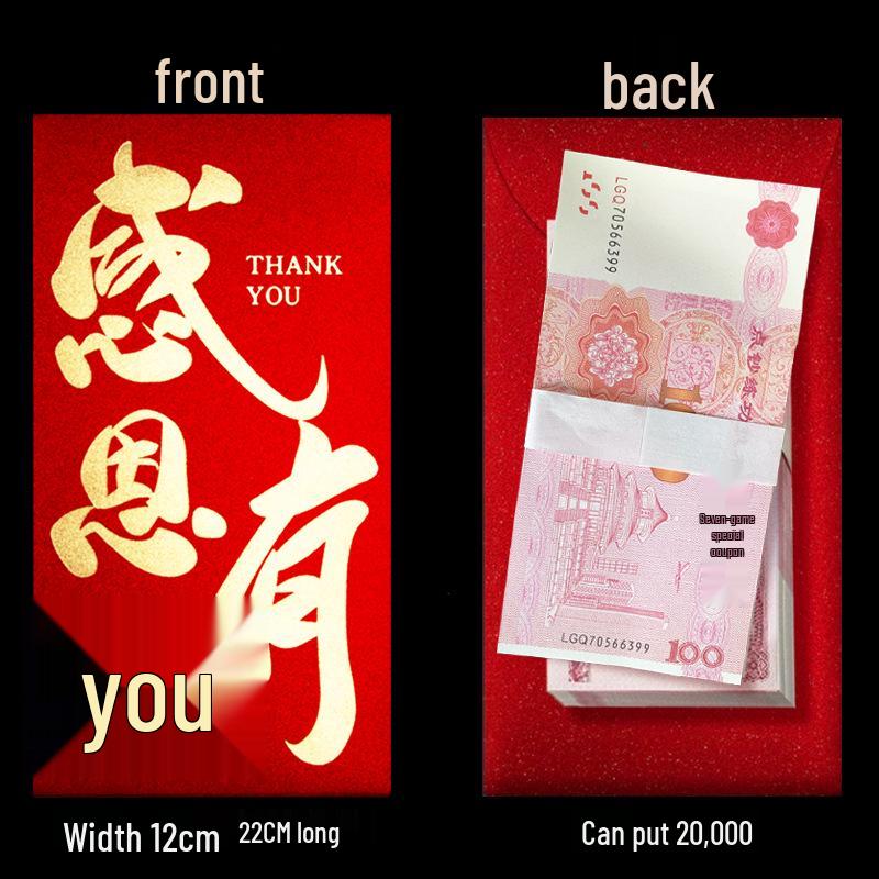 Creative Year-End Bonus Bag: Red Envelope for Company Annual Meet and Chinese New Year