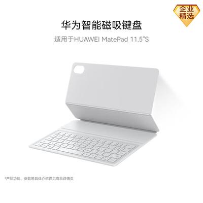 Huawei Inteligentna Klawiatura Magnetyczna (Edycja StarLight)