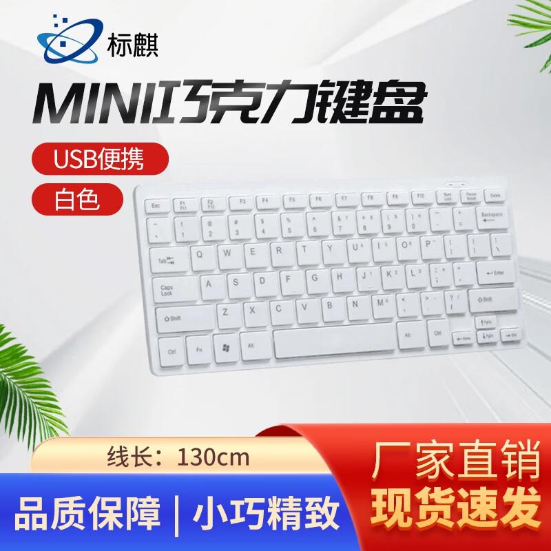 

Biaoqi K1000 Mini Wired USB Keyboard
