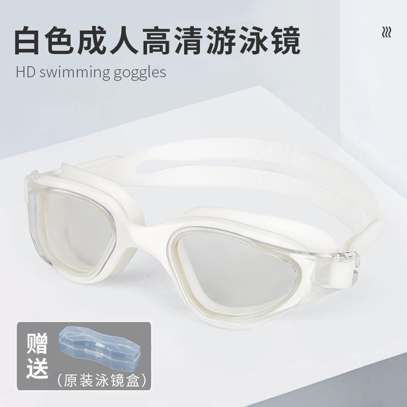 Carefully selected adult anti-fog swimming goggles, full-frame, wide-view swimming glasses, silicone adjustable goggles, wide-angle White+Eyeglass case