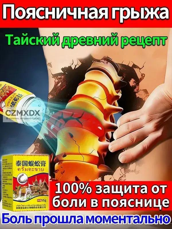 hip ointment 50 g