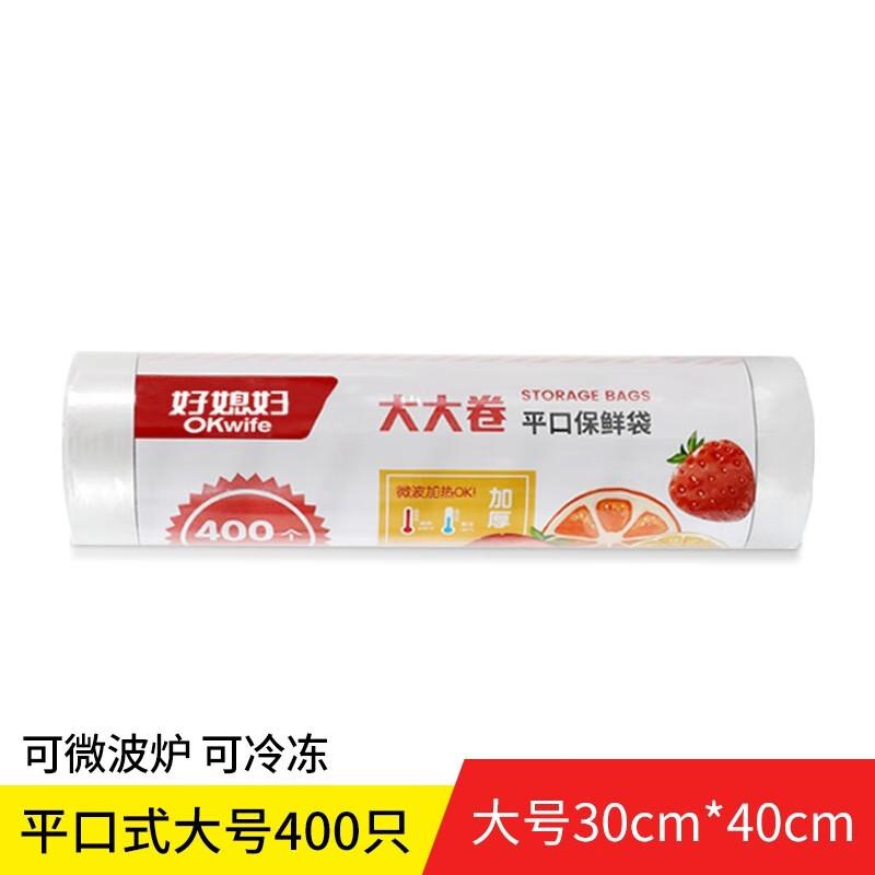 Good Wife Perforated Flat Top Food Storage Bags