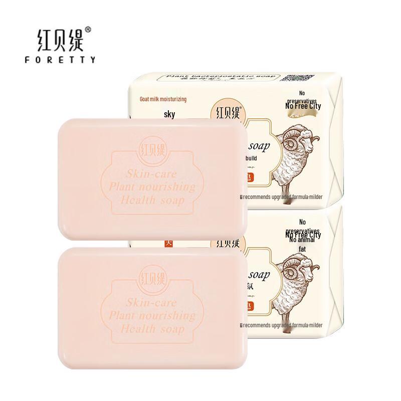 

Foretty Botanical Goat Milk Soap - Bird of Paradise