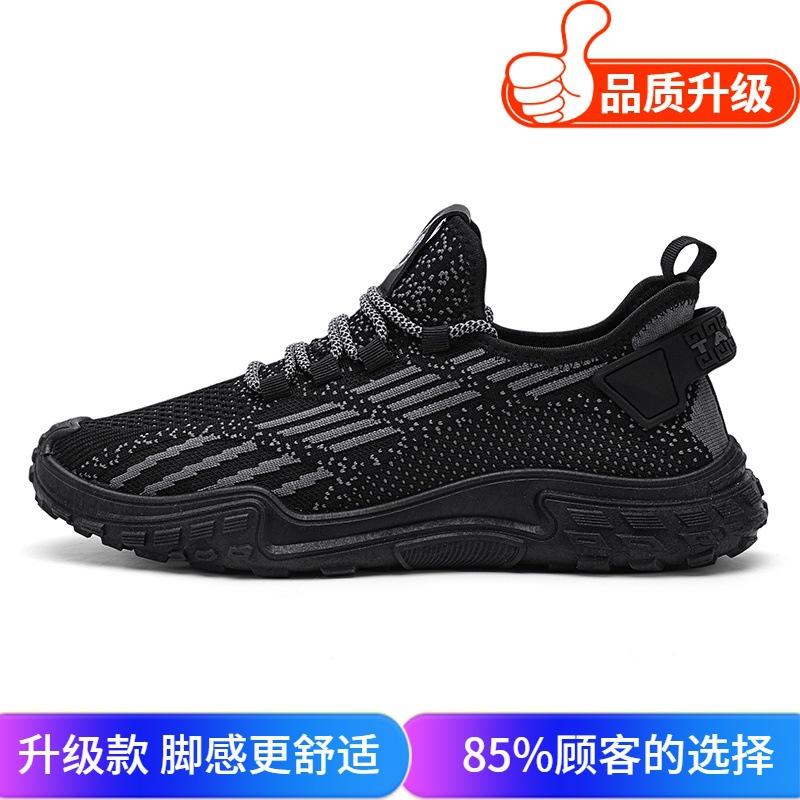Men's shoes summer breathable mesh fly-woven soft-soled tide shoes simple and light sports and leisure commuting non-slip thin tide shoes