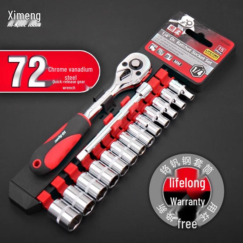 Xi Meng Automotive Ratchet Wrench and Socket Set