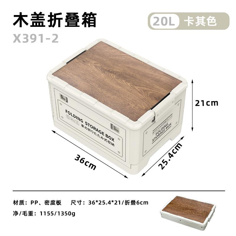 Outdoor camping box, vehicle-mounted storage box, household folding box , 20L хаки