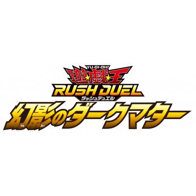 Yu-Gi-Oh Rush Duel Phantom Dark Matter