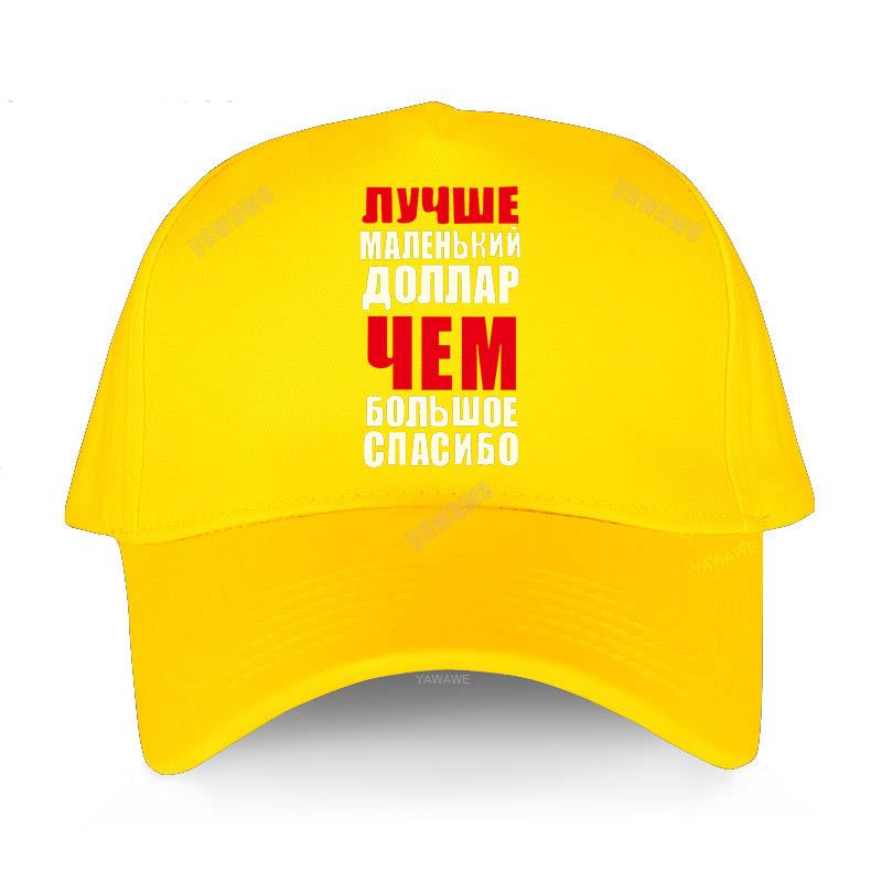 Men Baseball Cap High Quality hats Unisex Snapback Better small dollar than many thanks Dad Caps outdoor summer short visor hat