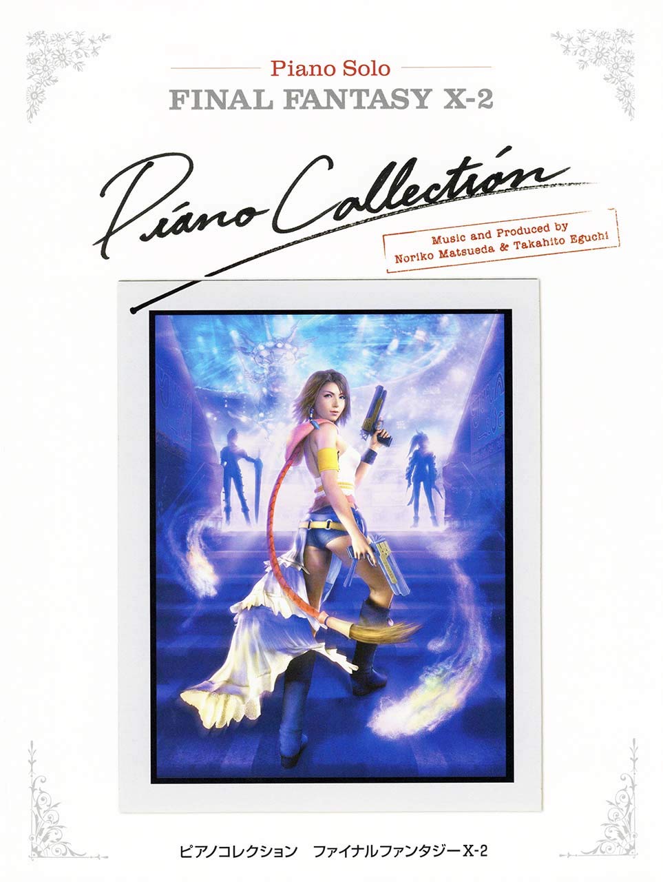 

Piano Collection Final Fantasy X-2 CD Complete Matching Song Collection