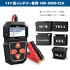 RJTEK Battery Tester 12V Multifunctional Battery Checker Battery Diagnostic Machine