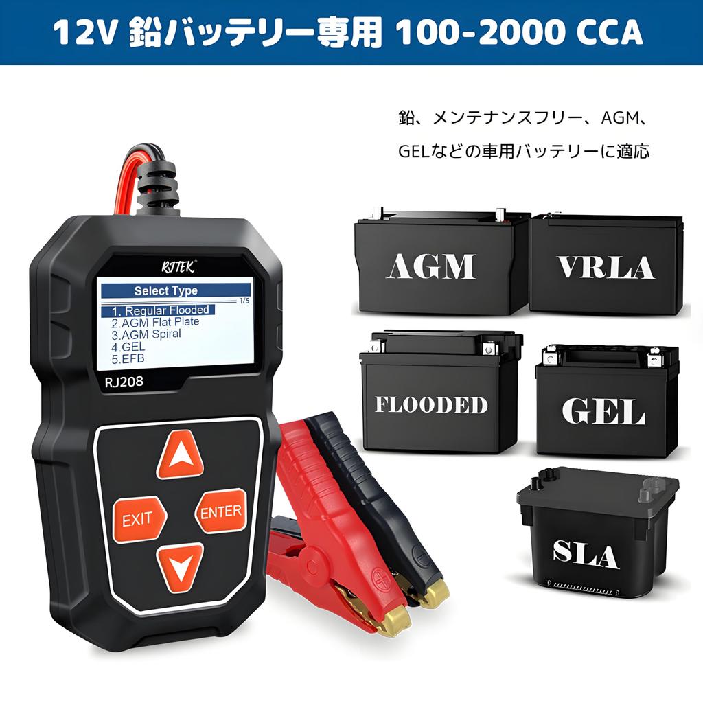 RJTEK Battery Tester 12V Multifunctional Battery Checker Battery Diagnostic Machine