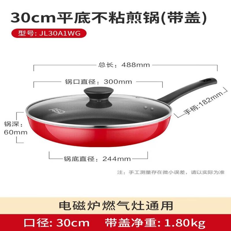 ASD 30cm Non-stick Frying Pan