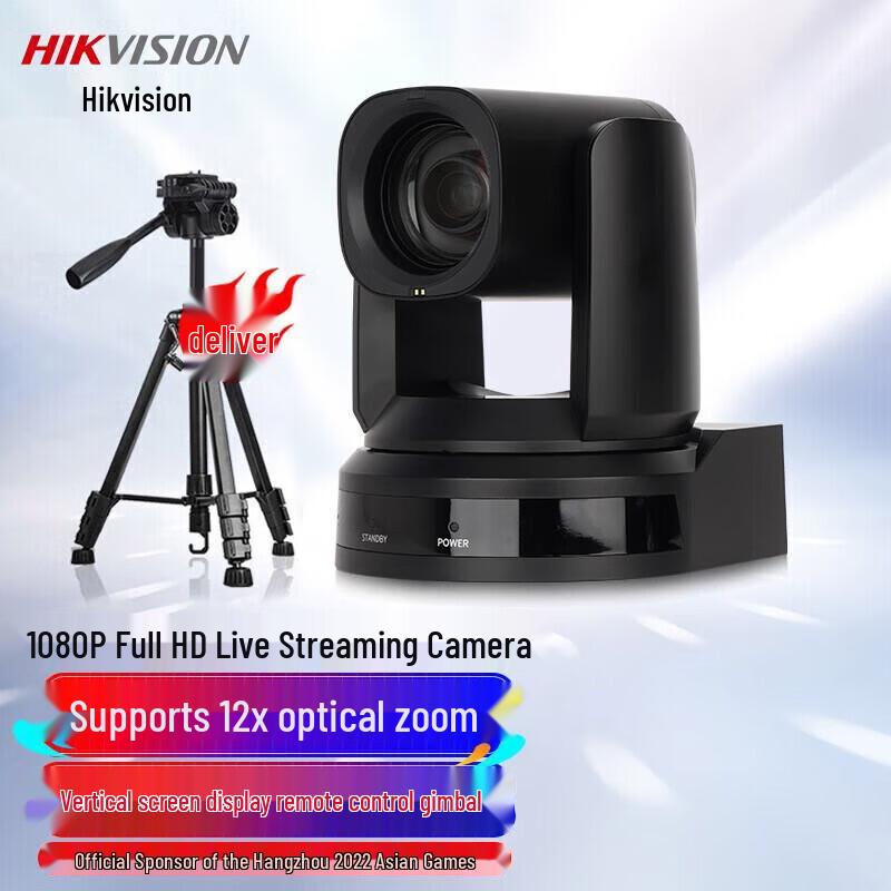 

Hikvision MCP0502 HD PTZ Video Conference Camera CN plug (adapter included)