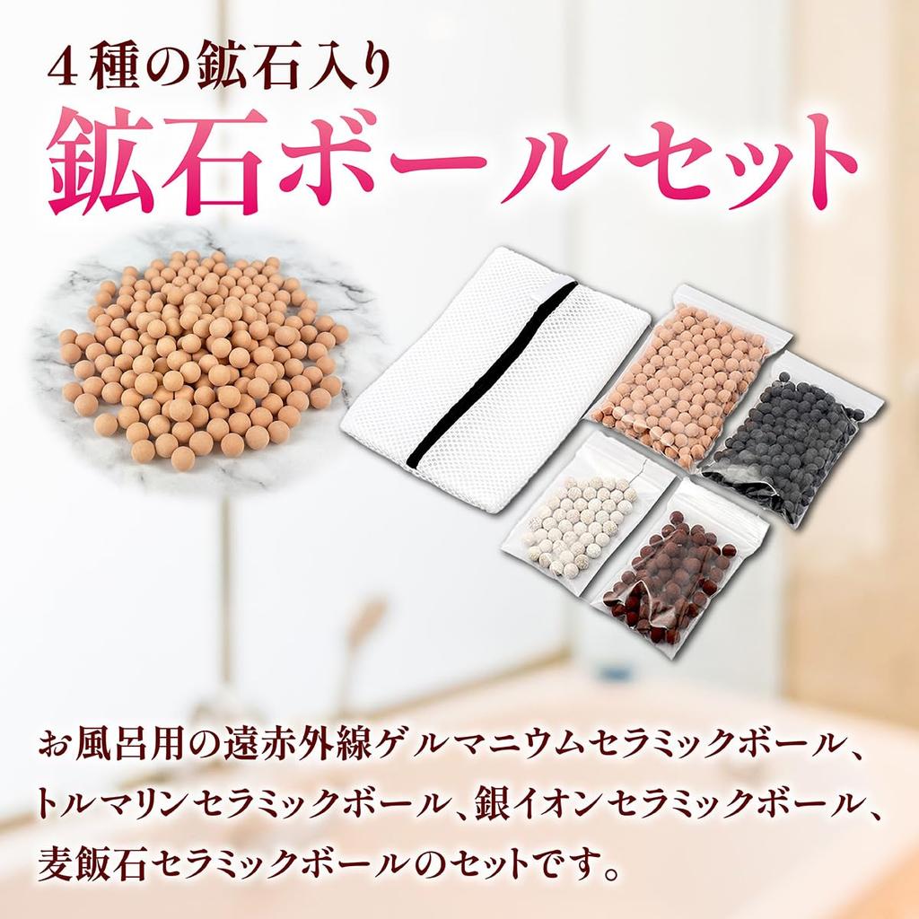 Ore ball set for bath 500g with net far infrared germanium tourmaline silver ion maifan stone easy ore bath