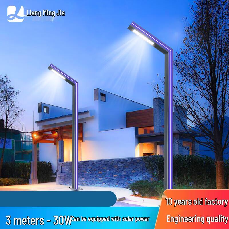 Brightmingjia Outdoor LED Street Light