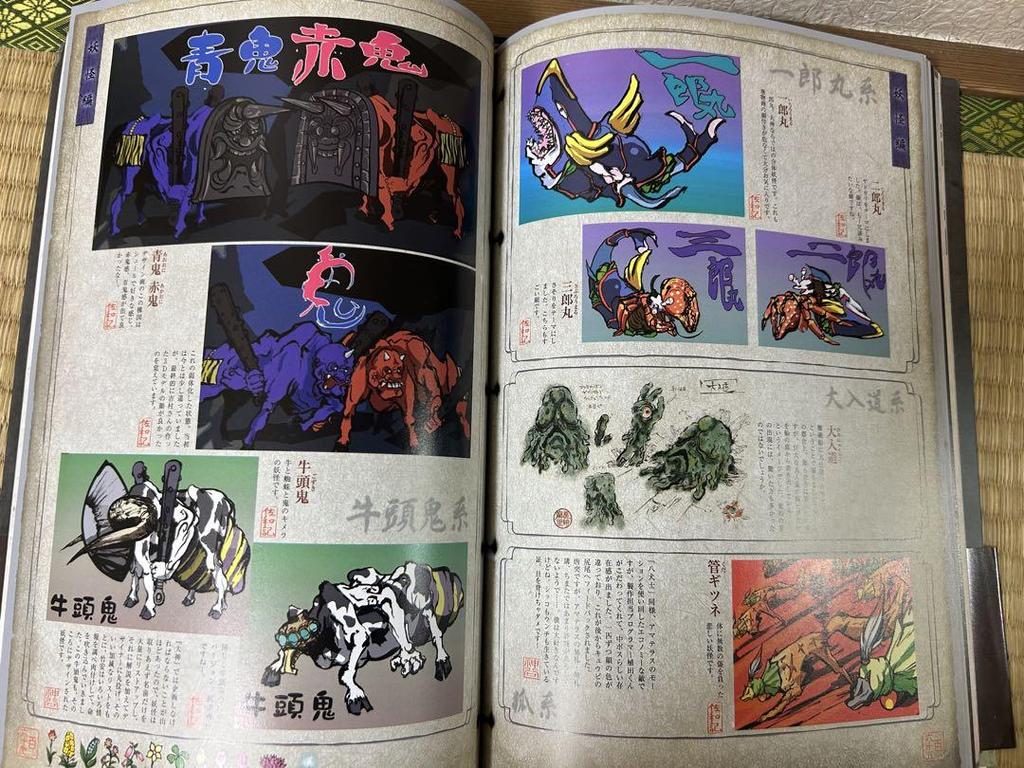 [USED] Okami Emaki Zoushi Setting Art Collection