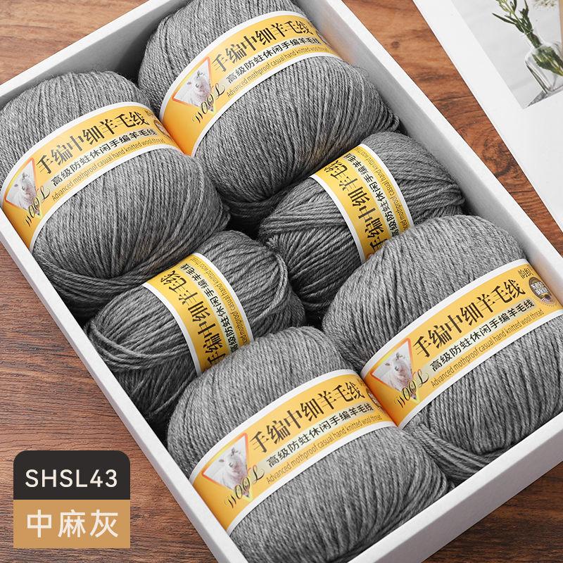 Medium Fine Wool Yarn Ball 500g/Set Comfortable Skin-Friendly for Hand Knitting DIY Material Kit Sweater Coat Scarf Glove Yarn