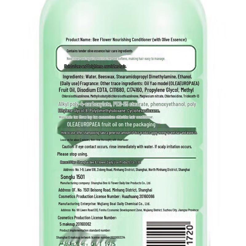Fenghua Nourishing Hair Conditioner with Olive Extract
