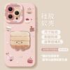 Mashed taro cake Apple 17 mobile phone case iphone17promax cartoon 17pro silicone Air anti-drop soft case 16