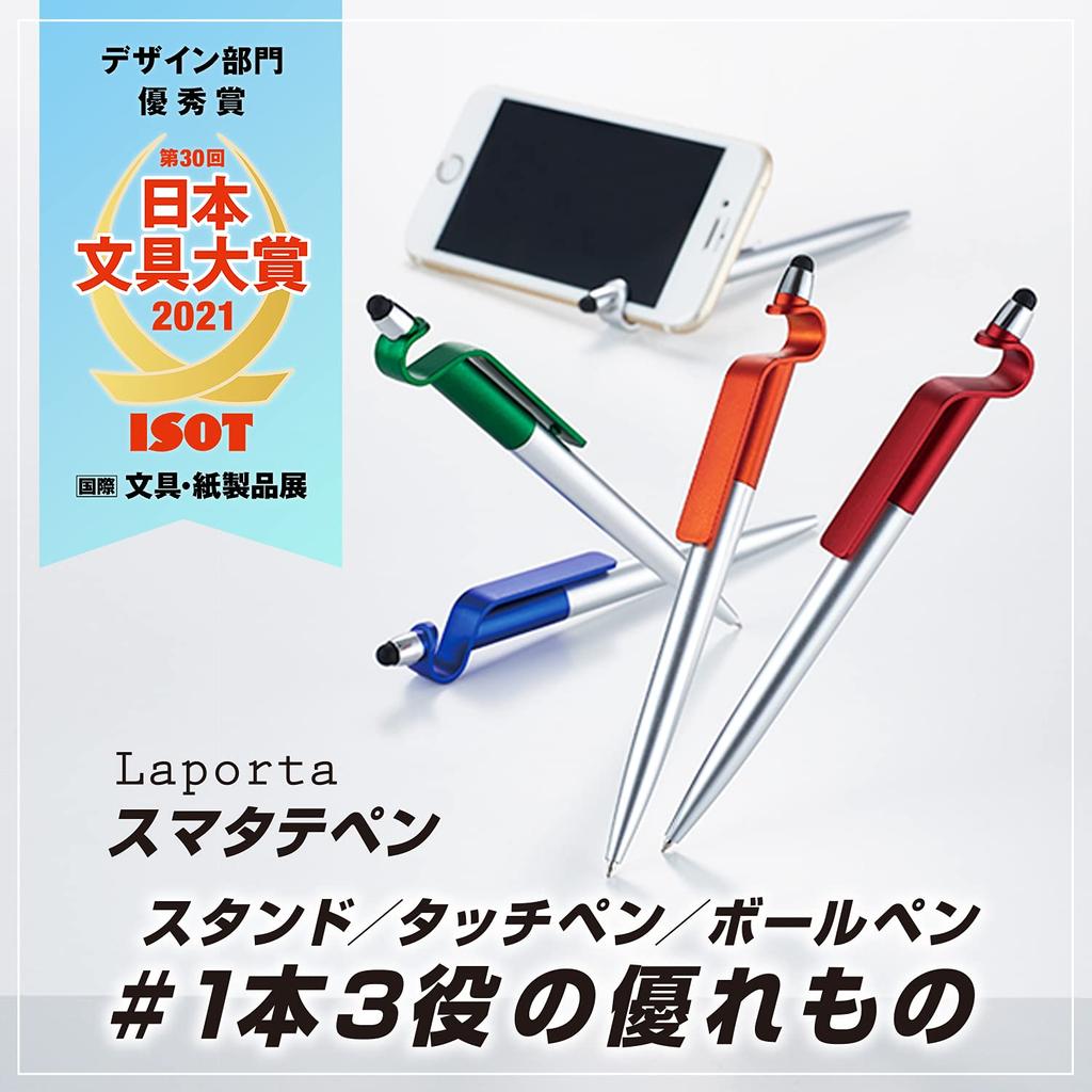 Sekisei Laporta Blue Oil-Based Ink Pen Holder 0.7mm Black Ink Blister Pack LA-6685