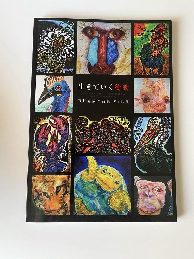 [USED] Ishimura Toshinari, two-volume art book set