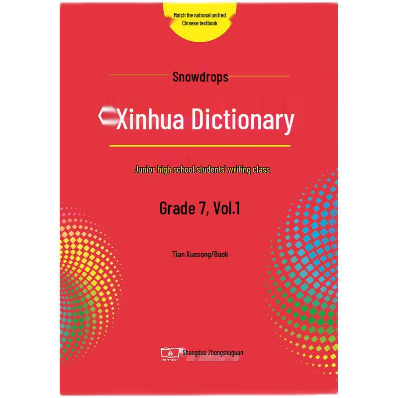 Книга для практики каллиграфии Тянь Сюэсун
