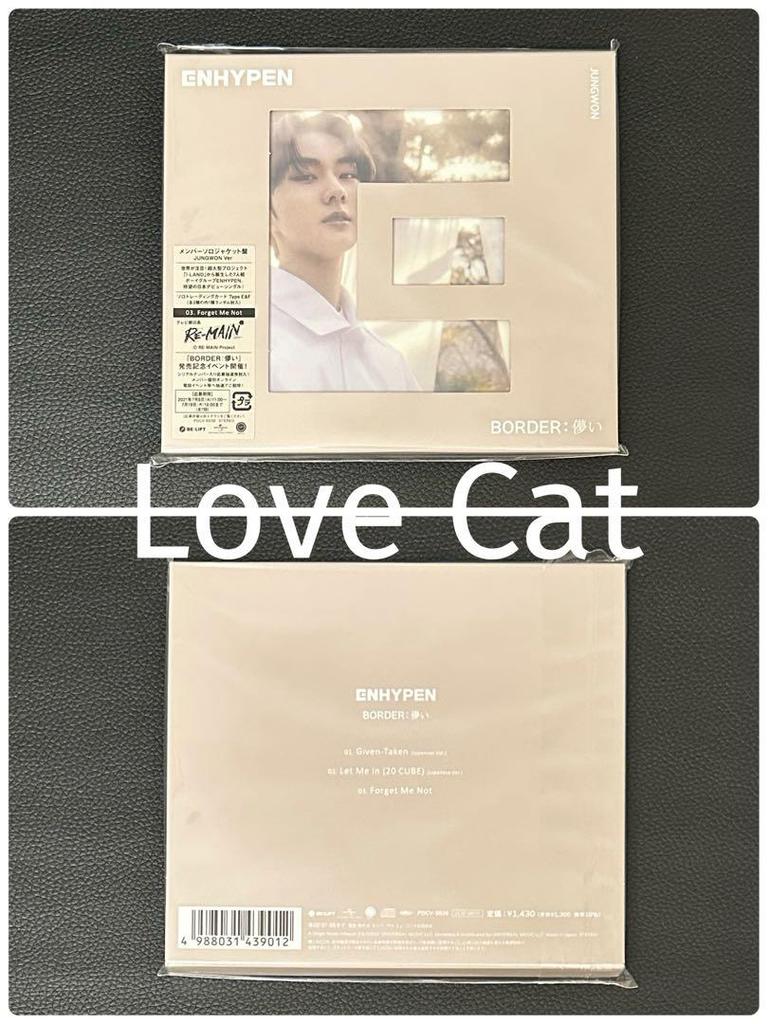 [USED] ENHYPEN "BORDER: Hakanai" Solo Jacket Edition Jungwon