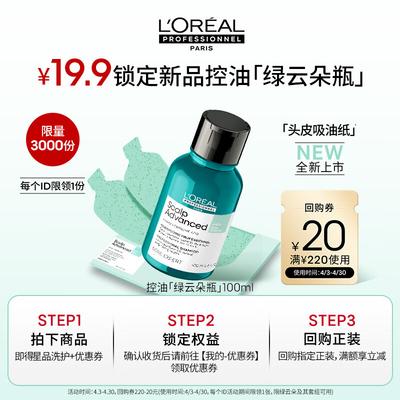 L'Oréal Professionnel Scalp Advanced Oil Control Shampoo