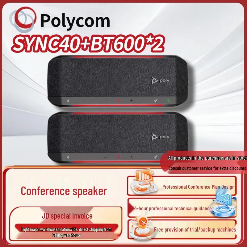 

Poly Sync 40+ BT700 USB Conference Speakerphone System (CN version)