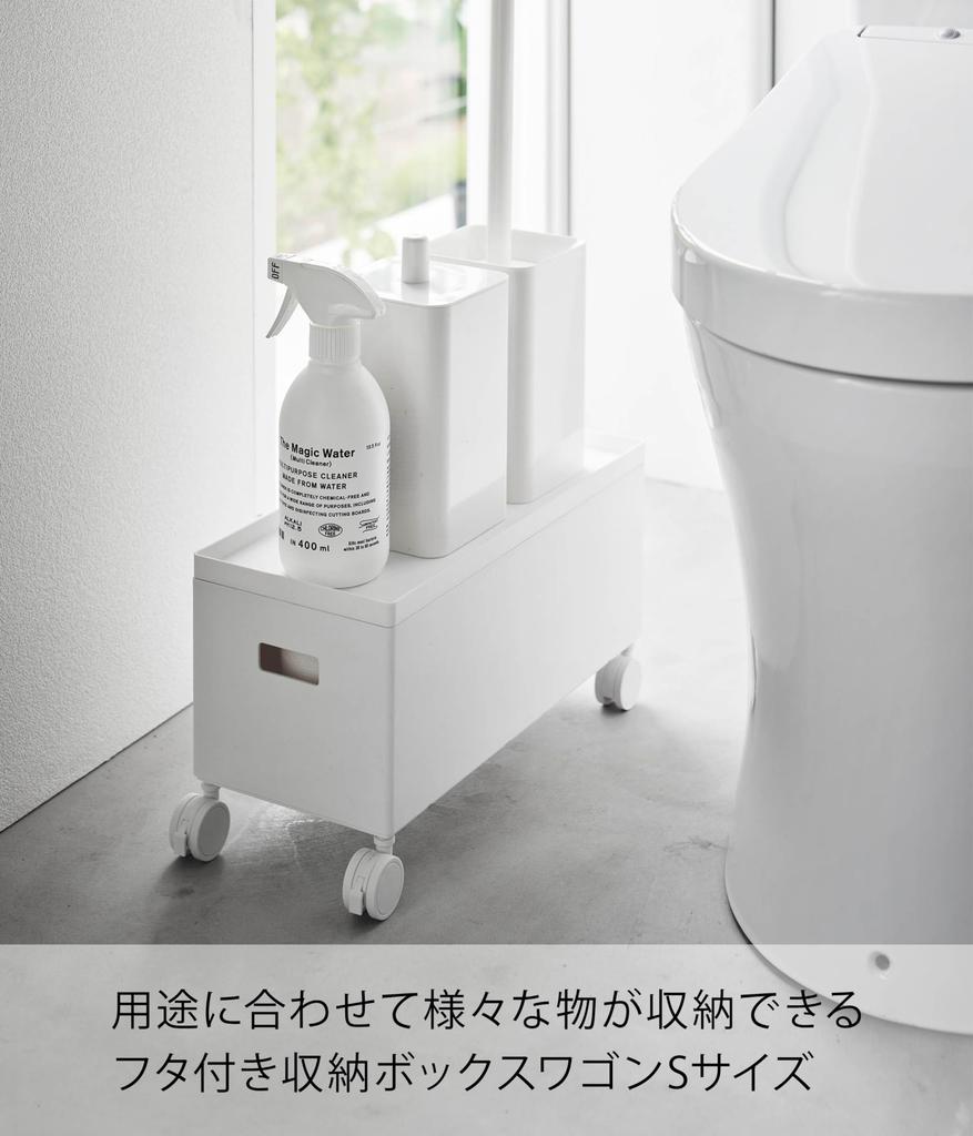 Yamazaki Storage Box Wagon with Lid, White, 4554