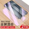 Applicable To Huawei Pura11 Tempered Film P11e Full Screen High Definition P11 Anti-drop and Explosion-proof P11 Anti-privacy P11 Mobile Phone Film