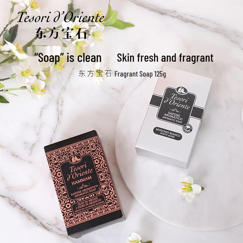 Oriental Gem White Musk Aromatic Soap 125g