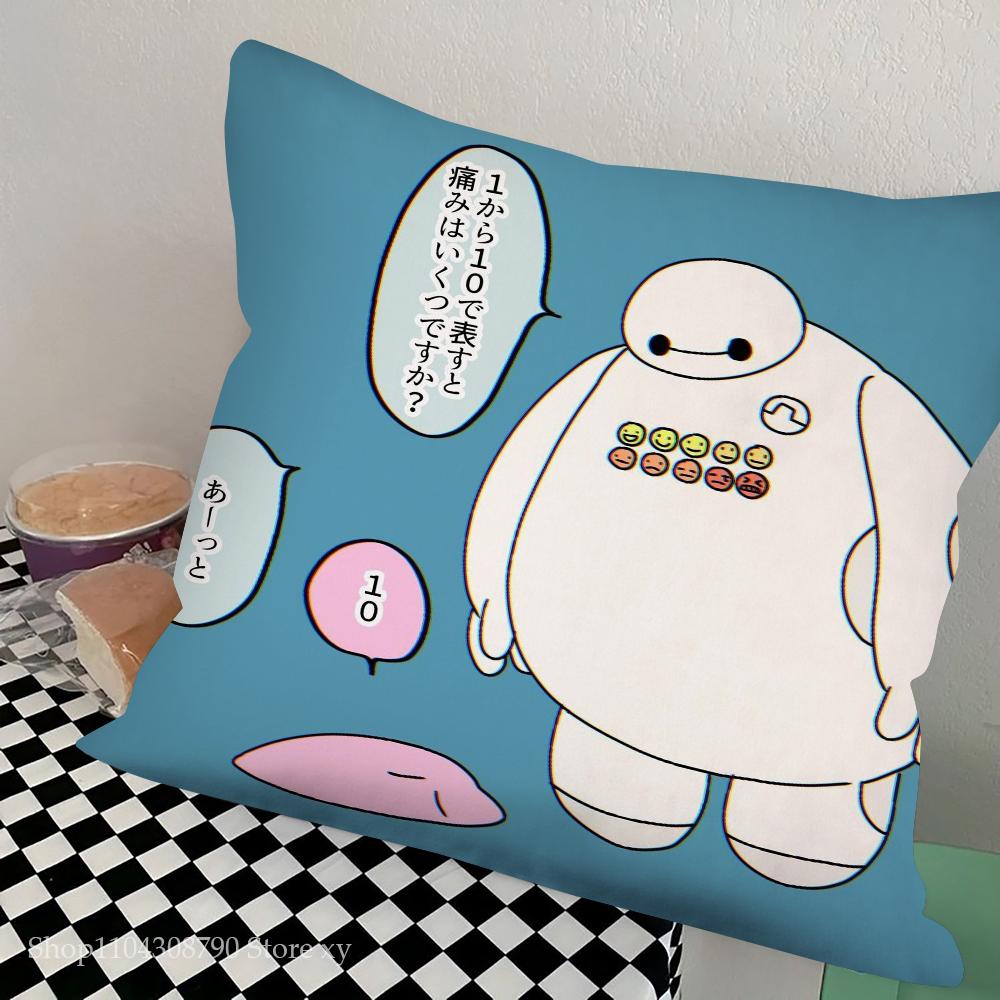 B-Baymax Animated Character Pillow Case Square Pillow Bedroom Sofa Leisure Comfort Cushion Car Living Room Home Decoration