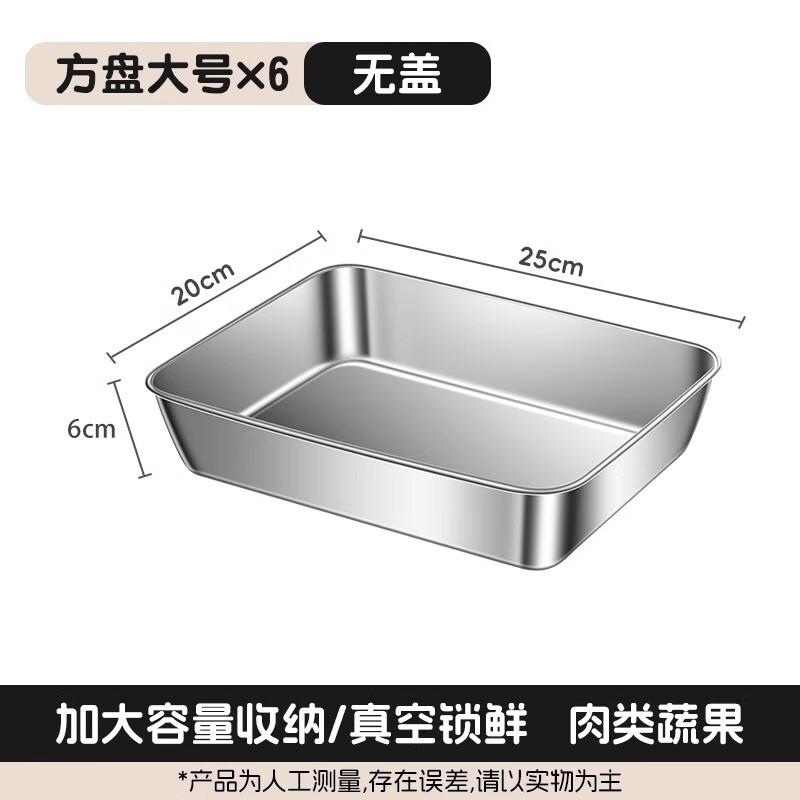 SJ 316 Stainless Steel Rectangular Food Containers 6-pack (25x20x6 cm)