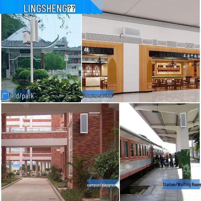 Lingsheng 50W Outdoor Wall-Mounted Public Address Speaker Column CN plug (adapter included)