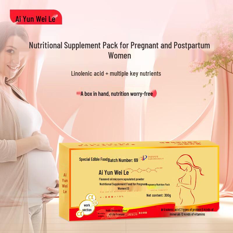 Ai Yun Wei Le Prenatal & Postnatal Multivitamin Powder
