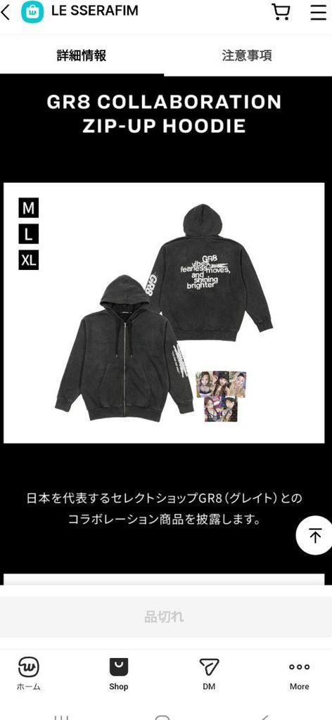 [USED] Sold Out LE SSERAFIM GR8 Collaboration Hoodie Size XL (no Trading Card)