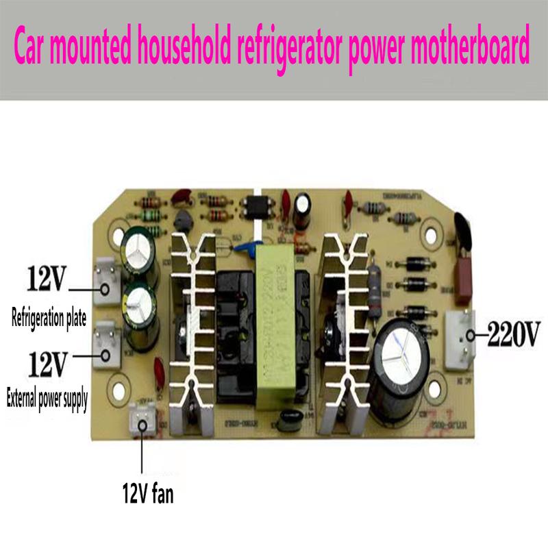 Car mounted mini refrigerator 12V power supply 220V board control board circuit board refrigeration components refrigeration boa