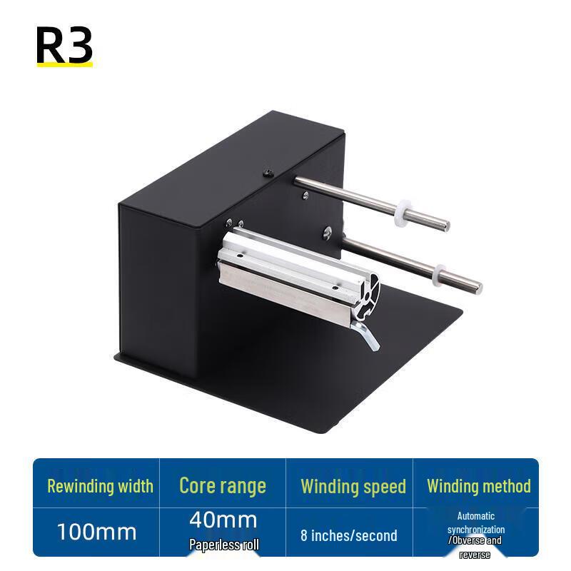 

Libo Handing R3 Automatic Label Rewinder CN plug (adapter included)