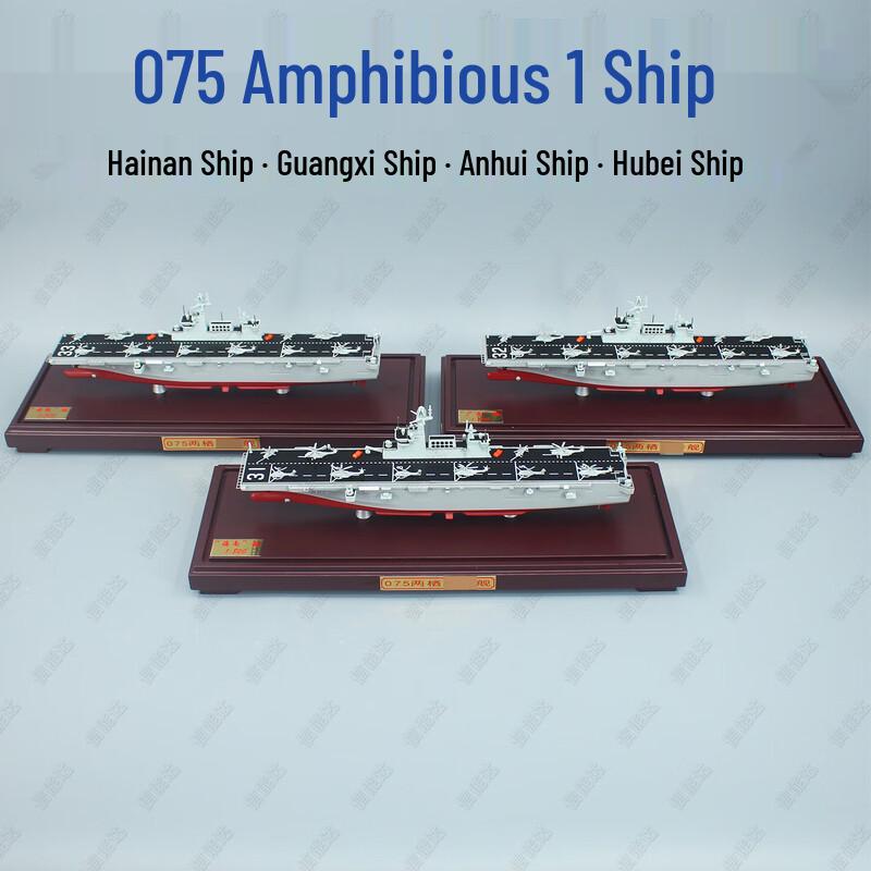Xinnengda Type 075 Amphibious Assault Ship Model